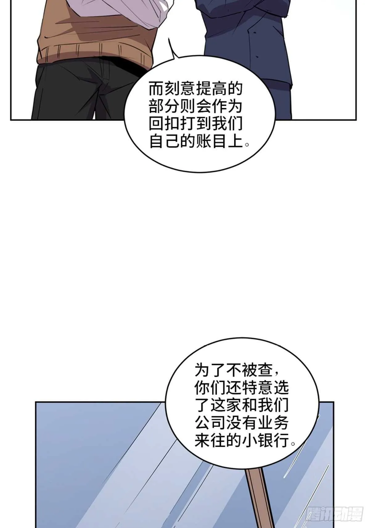 第二零四话·污 点 第35页