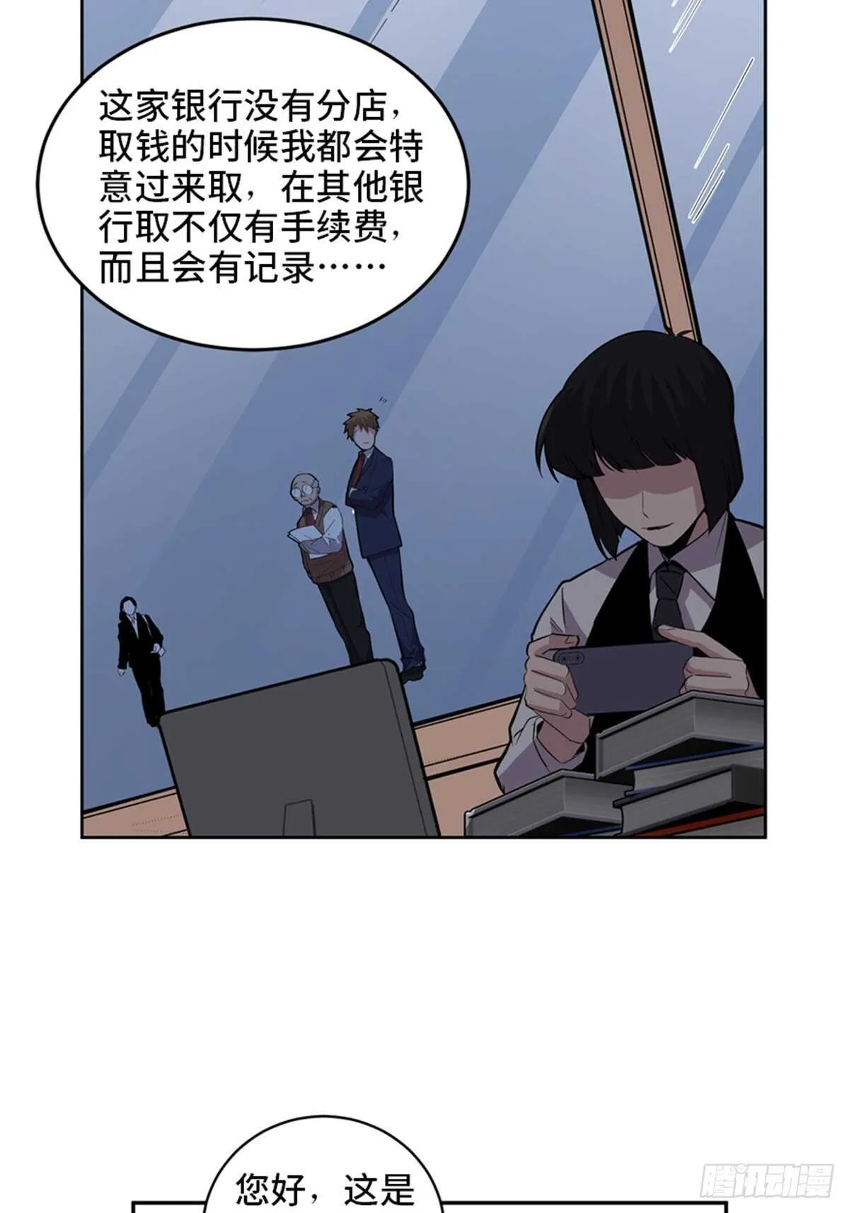 第二零四话·污 点 第36页