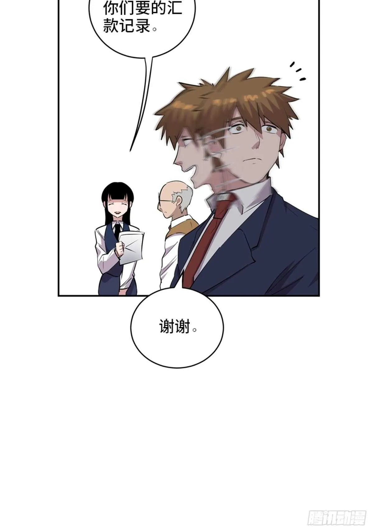 第二零四话·污 点 第37页