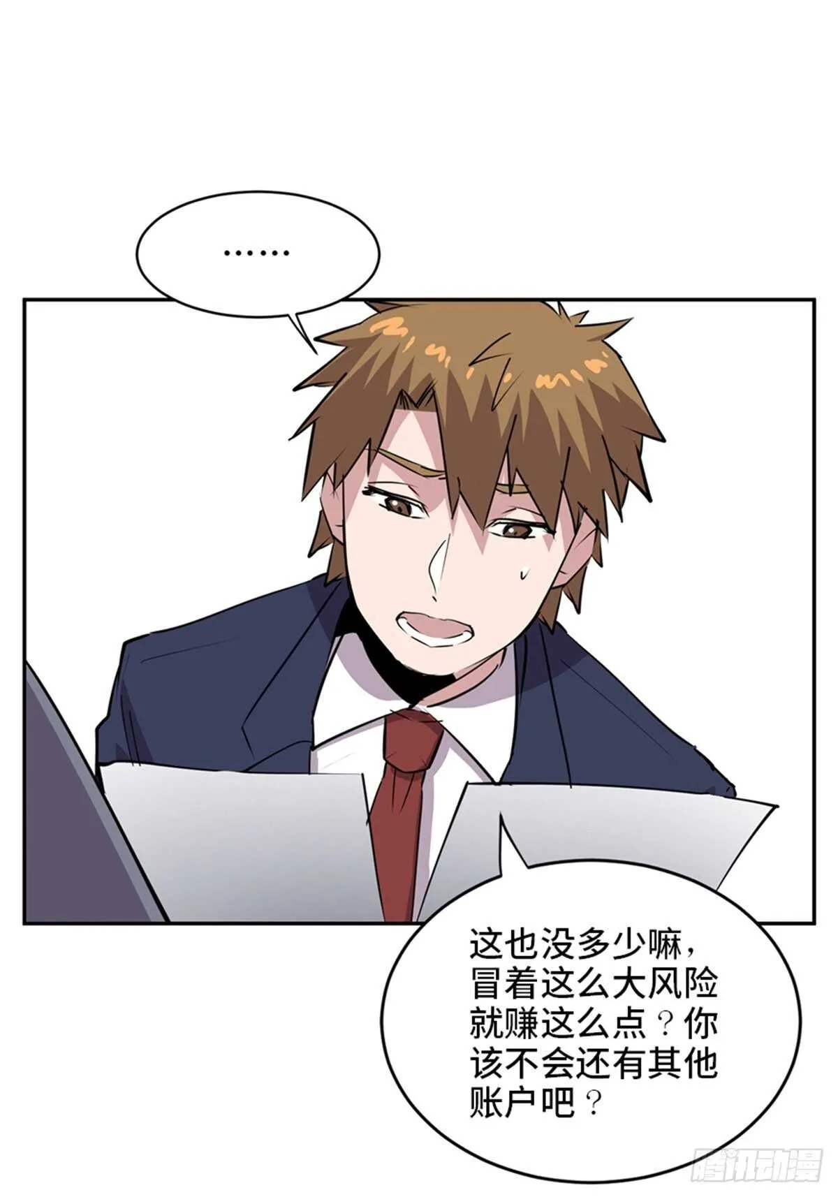 第二零四话·污 点 第38页