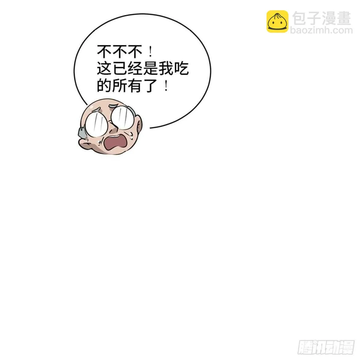 第二零四话·污 点 第39页