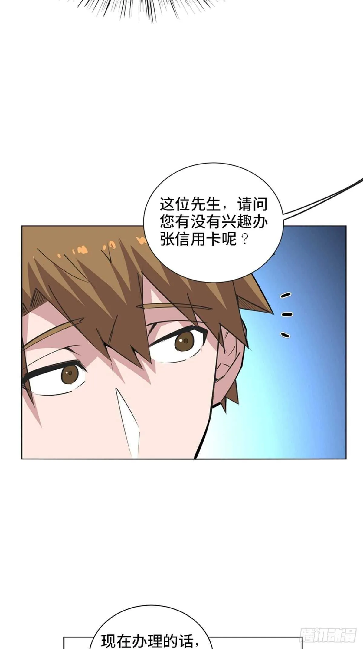 第二零四话·污 点 第44页