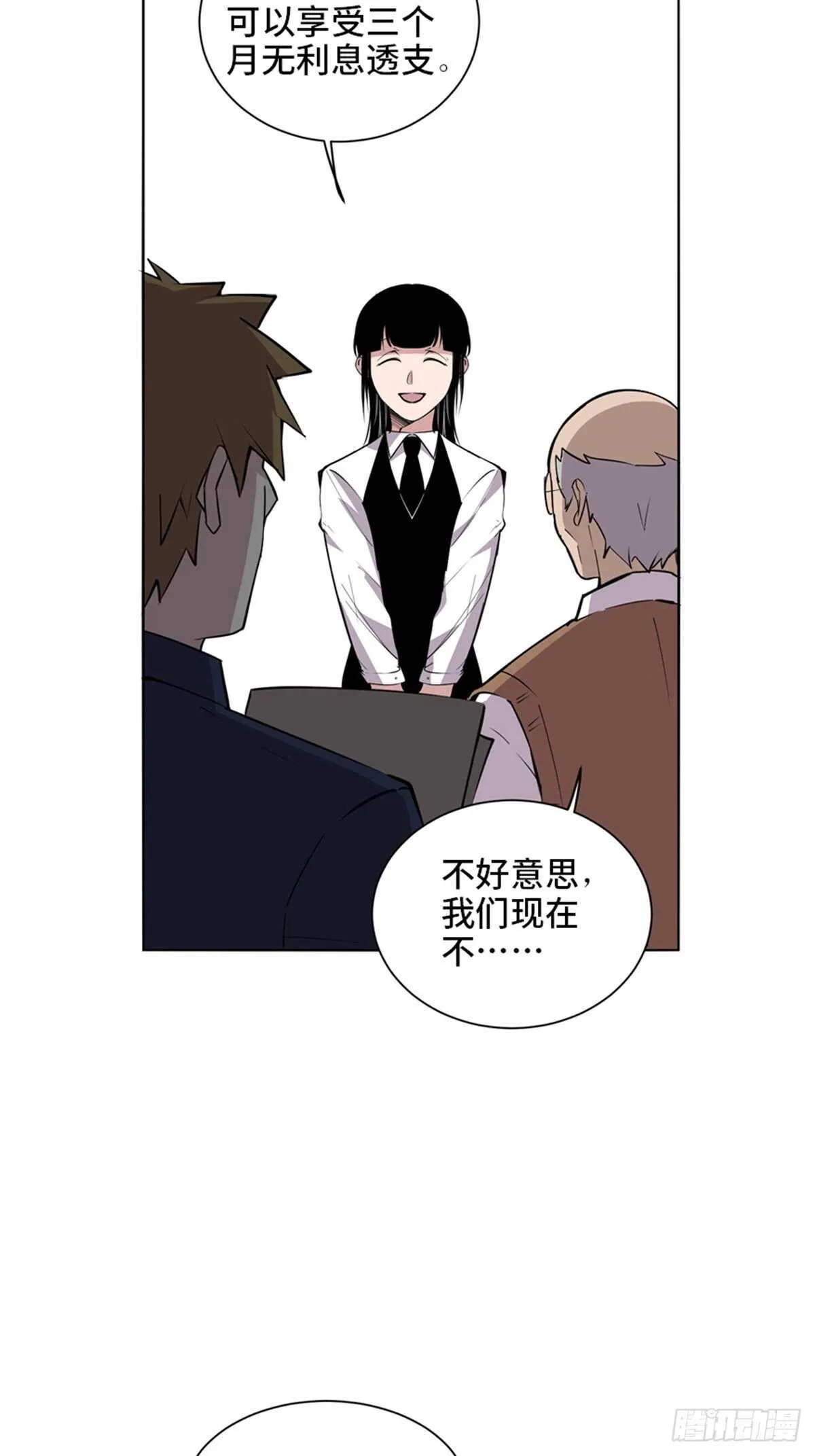 第二零四话·污 点 第45页