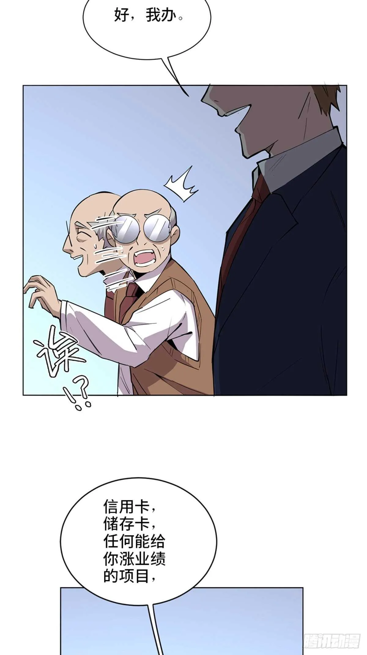 第二零四话·污 点 第46页