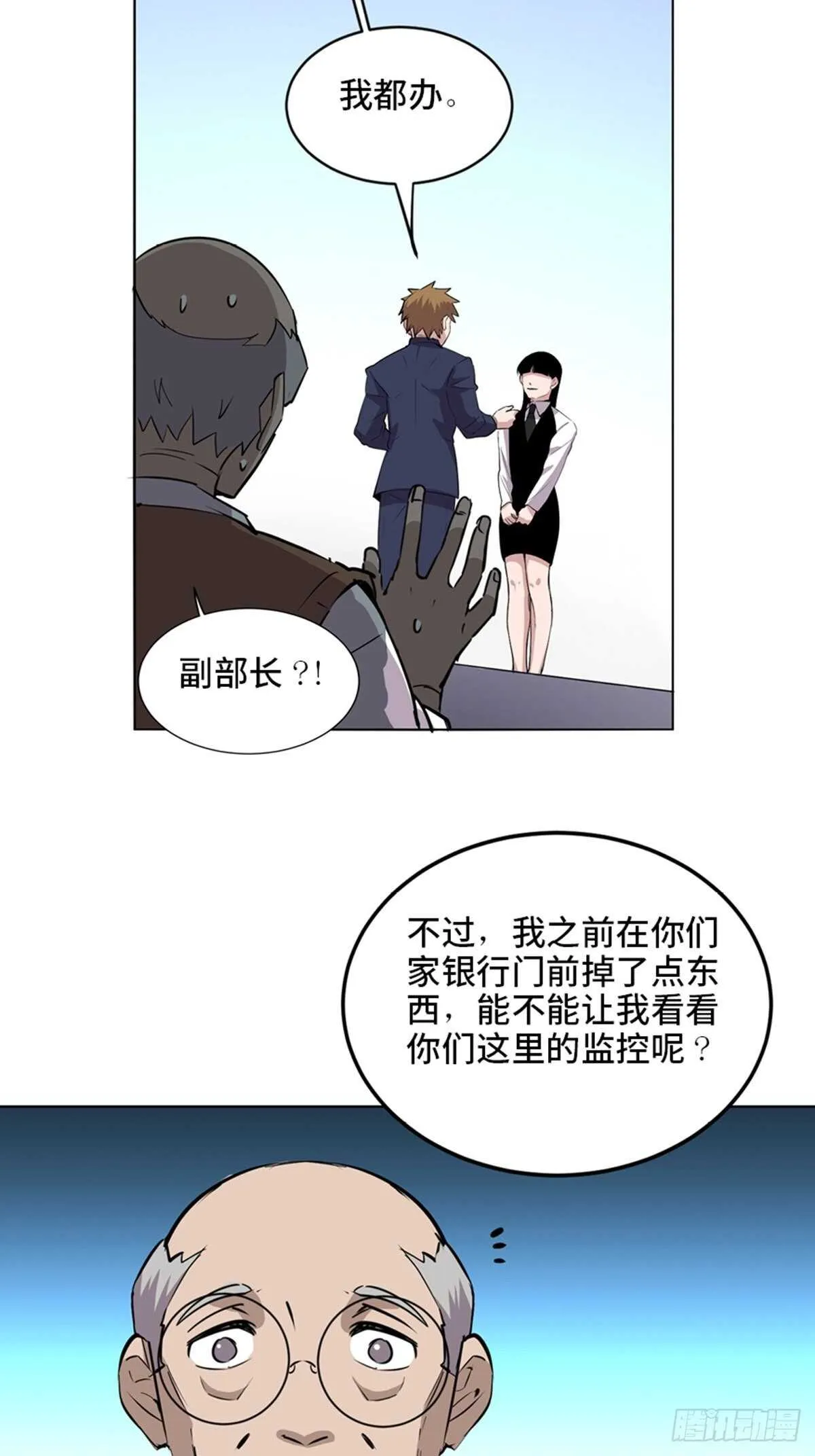第二零四话·污 点 第47页