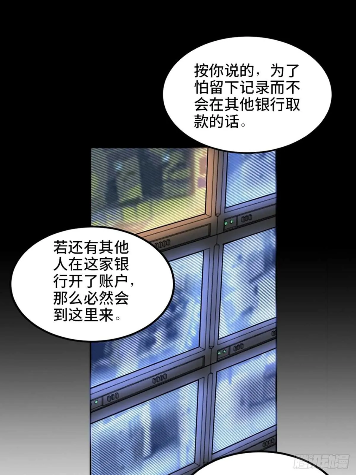 第二零四话·污 点 第49页