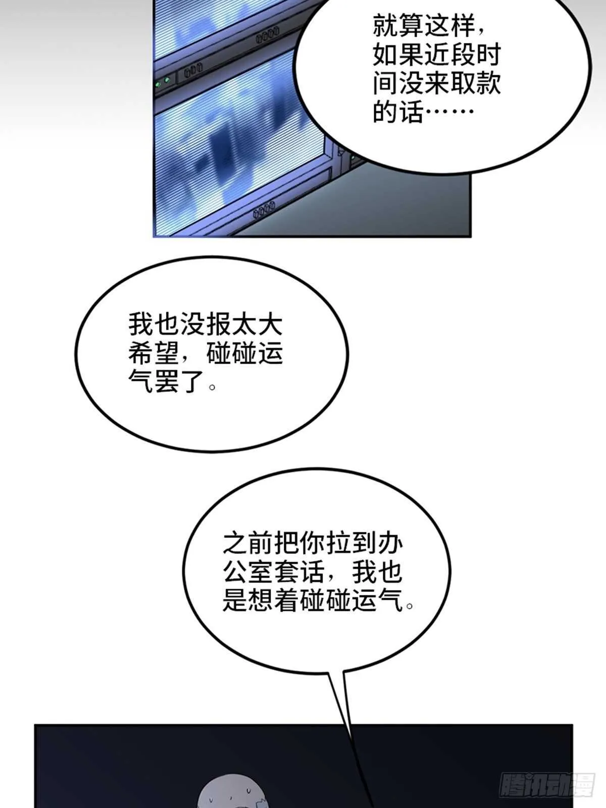 第二零四话·污 点 第50页