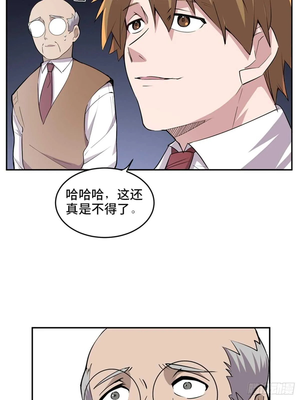第二零四话·污 点 第52页