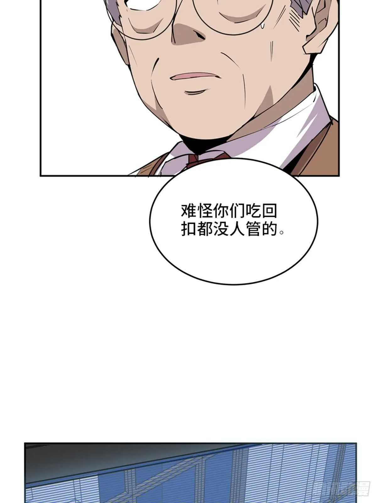 第二零四话·污 点 第53页