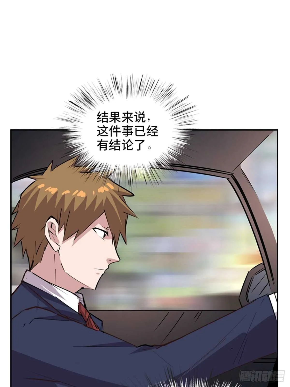 第二零四话·污 点 第57页