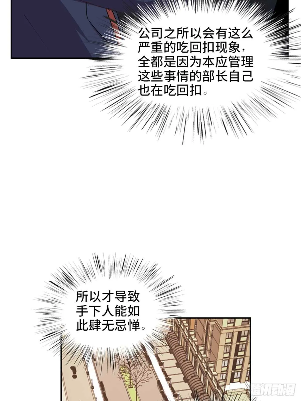 第二零四话·污 点 第58页