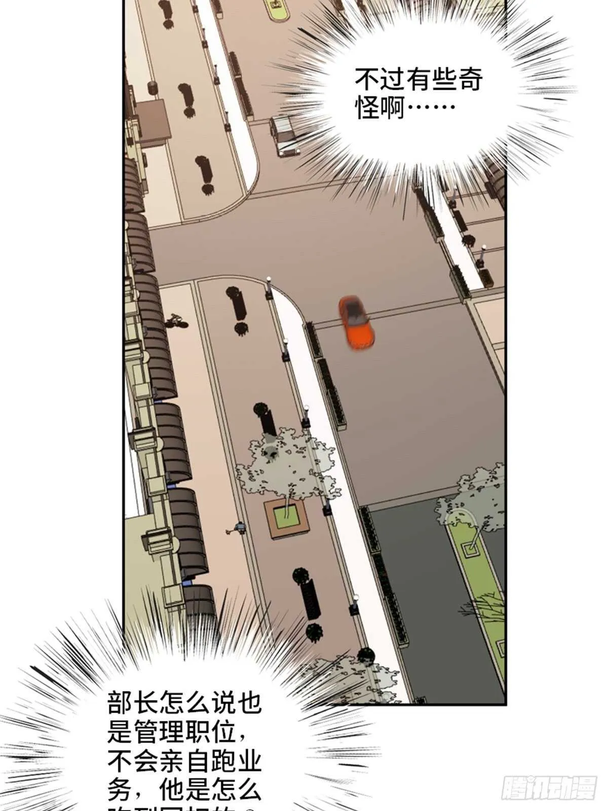 第二零四话·污 点 第59页