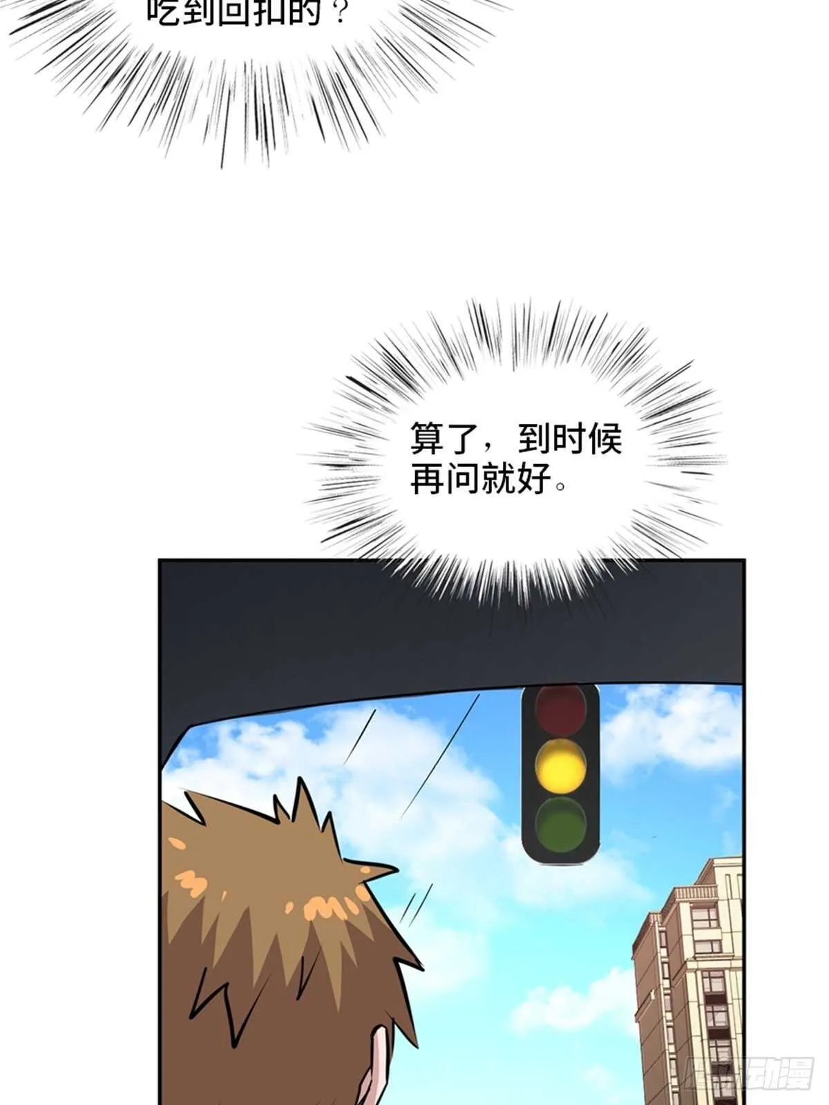 第二零四话·污 点 第60页