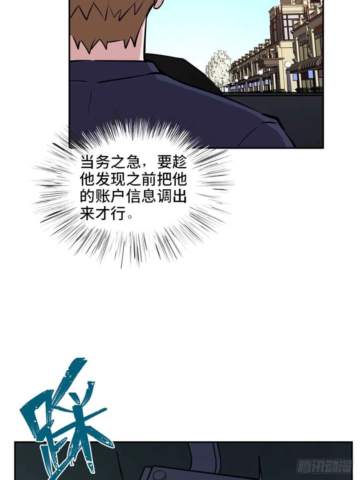 第二零四话·污 点 第61页