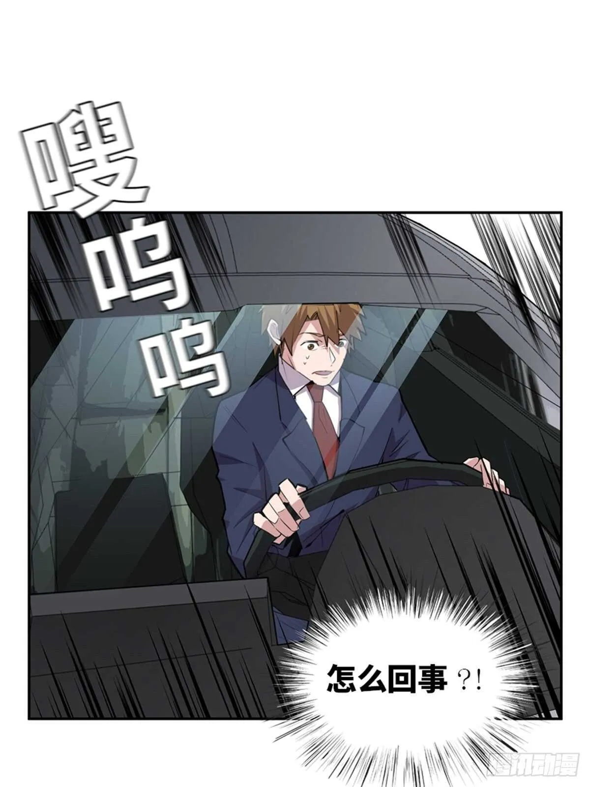第二零四话·污 点 第63页