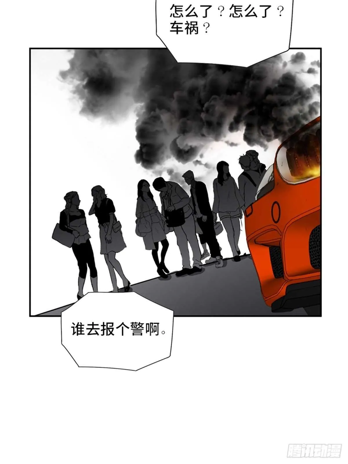 第二零四话·污 点 第71页