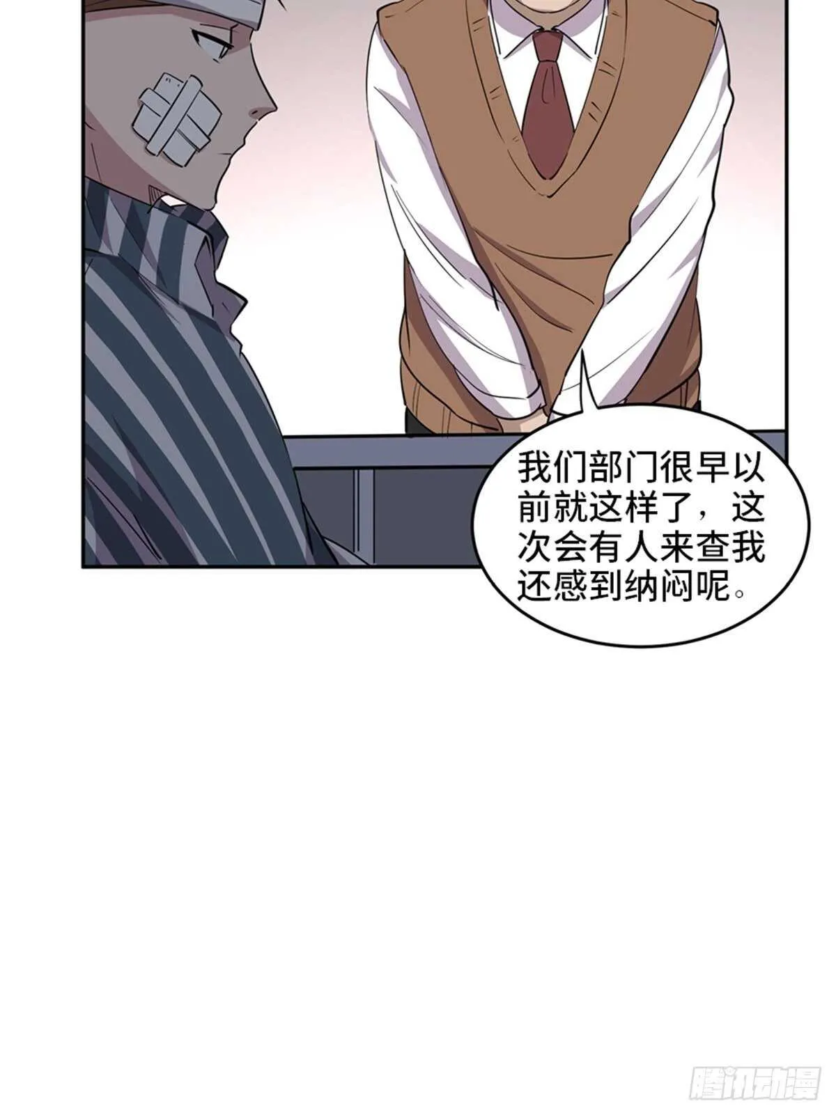 第二零四话·污 点 第75页