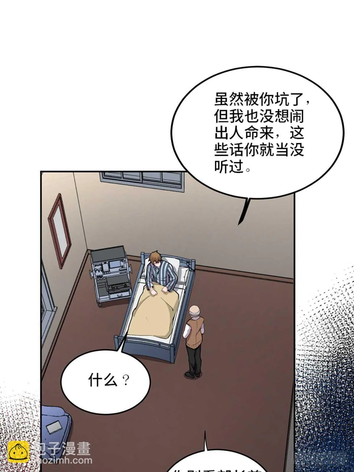 第二零四话·污 点 第76页