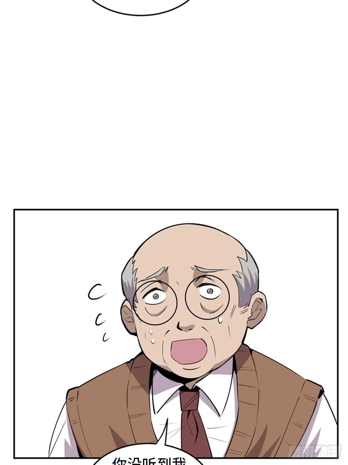 第二零四话·污 点 第79页
