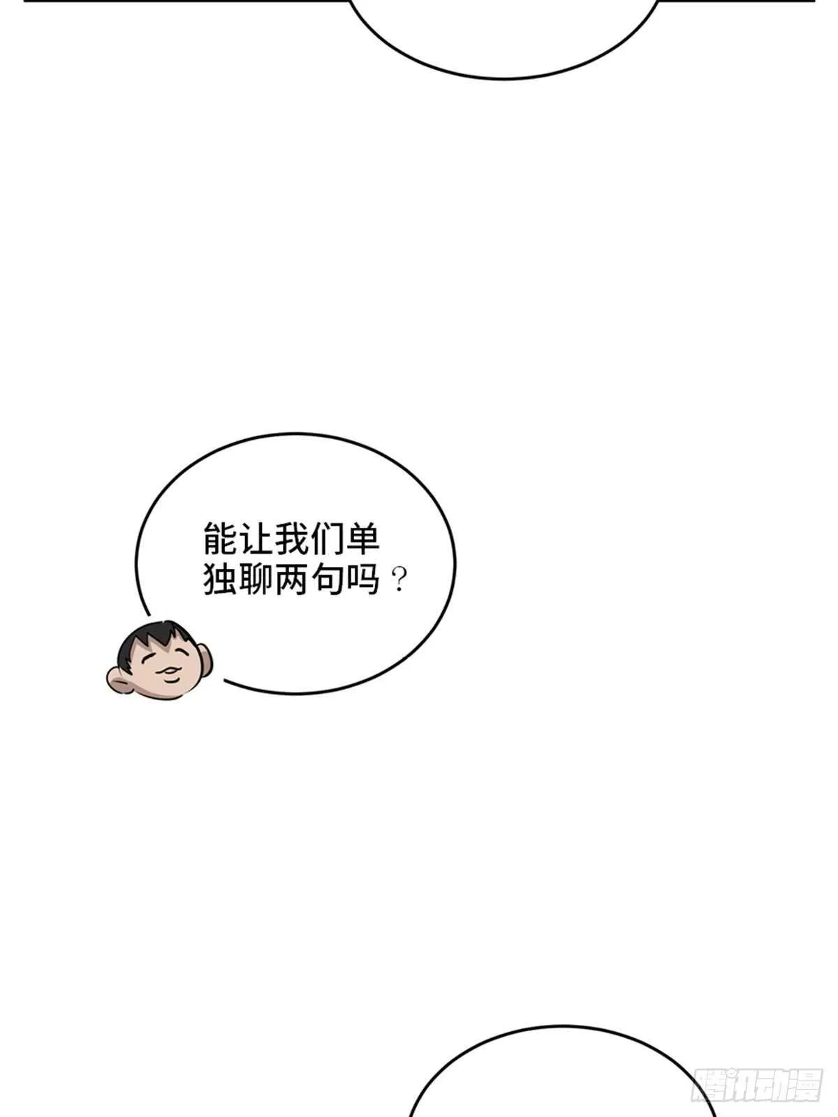 第二零四话·污 点 第82页