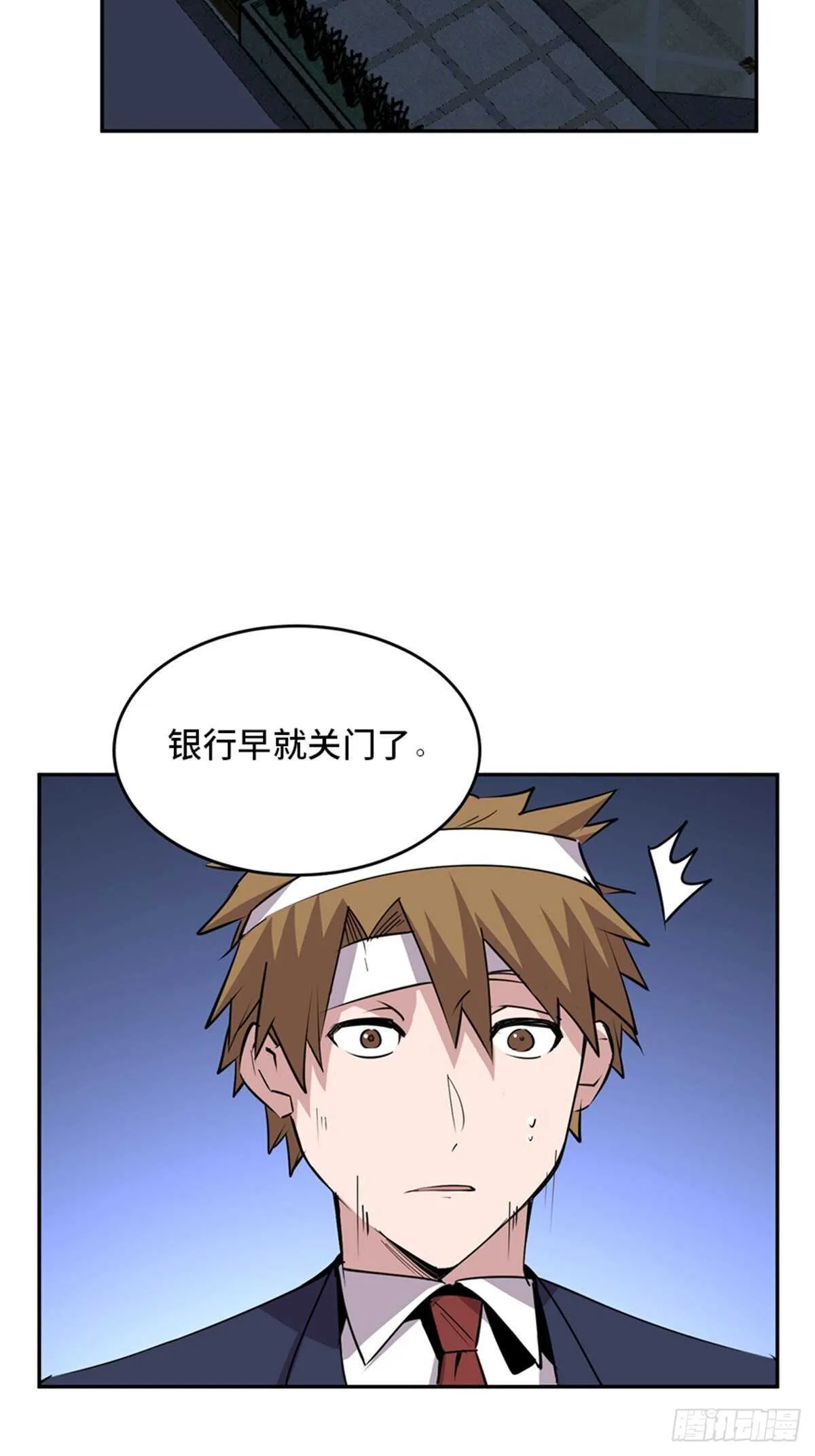 第二零四话·污 点 第97页