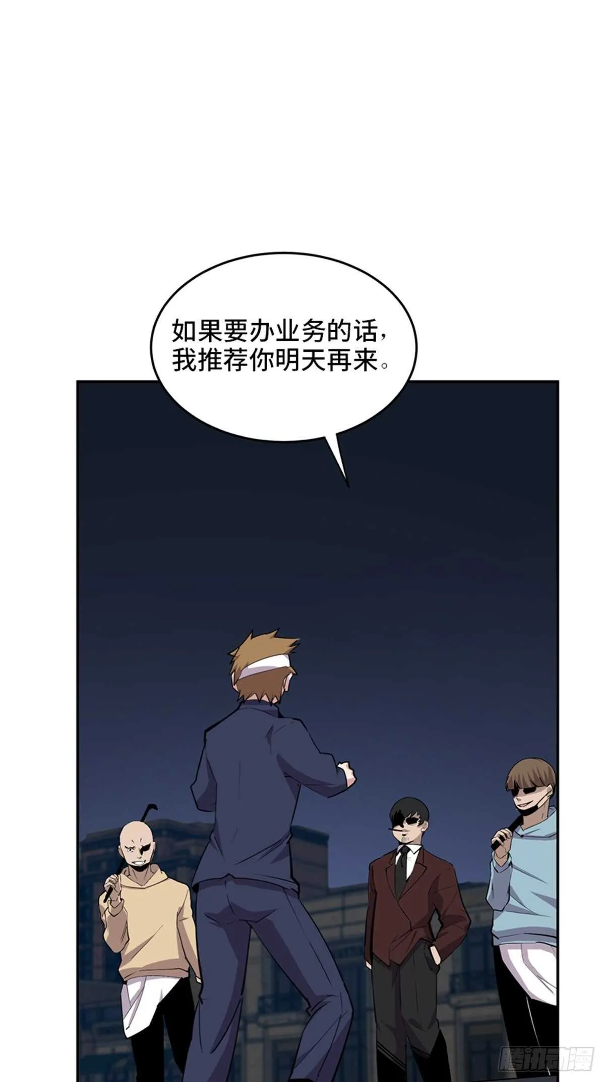 第二零四话·污 点 第98页