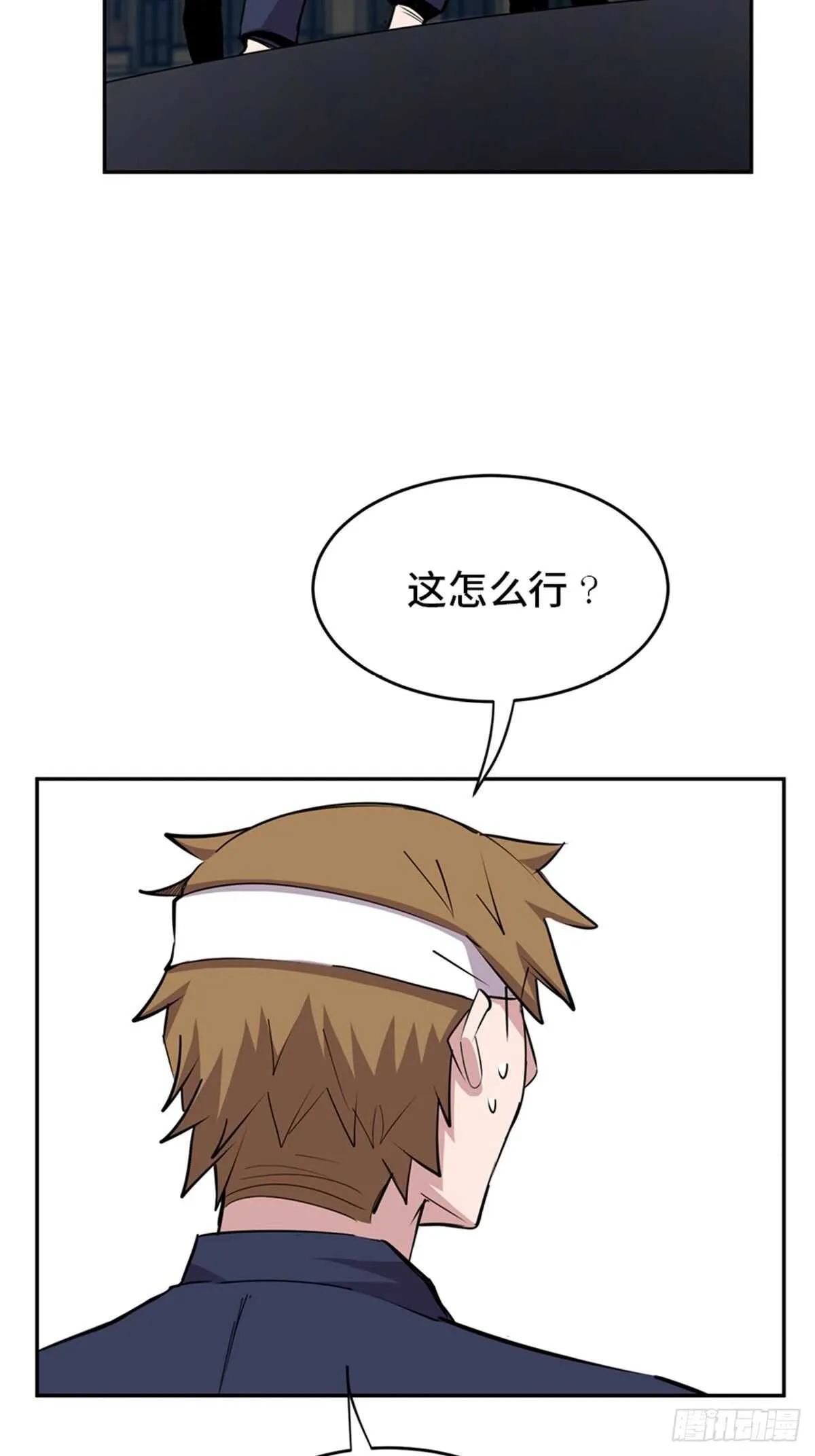 第二零四话·污 点 第99页