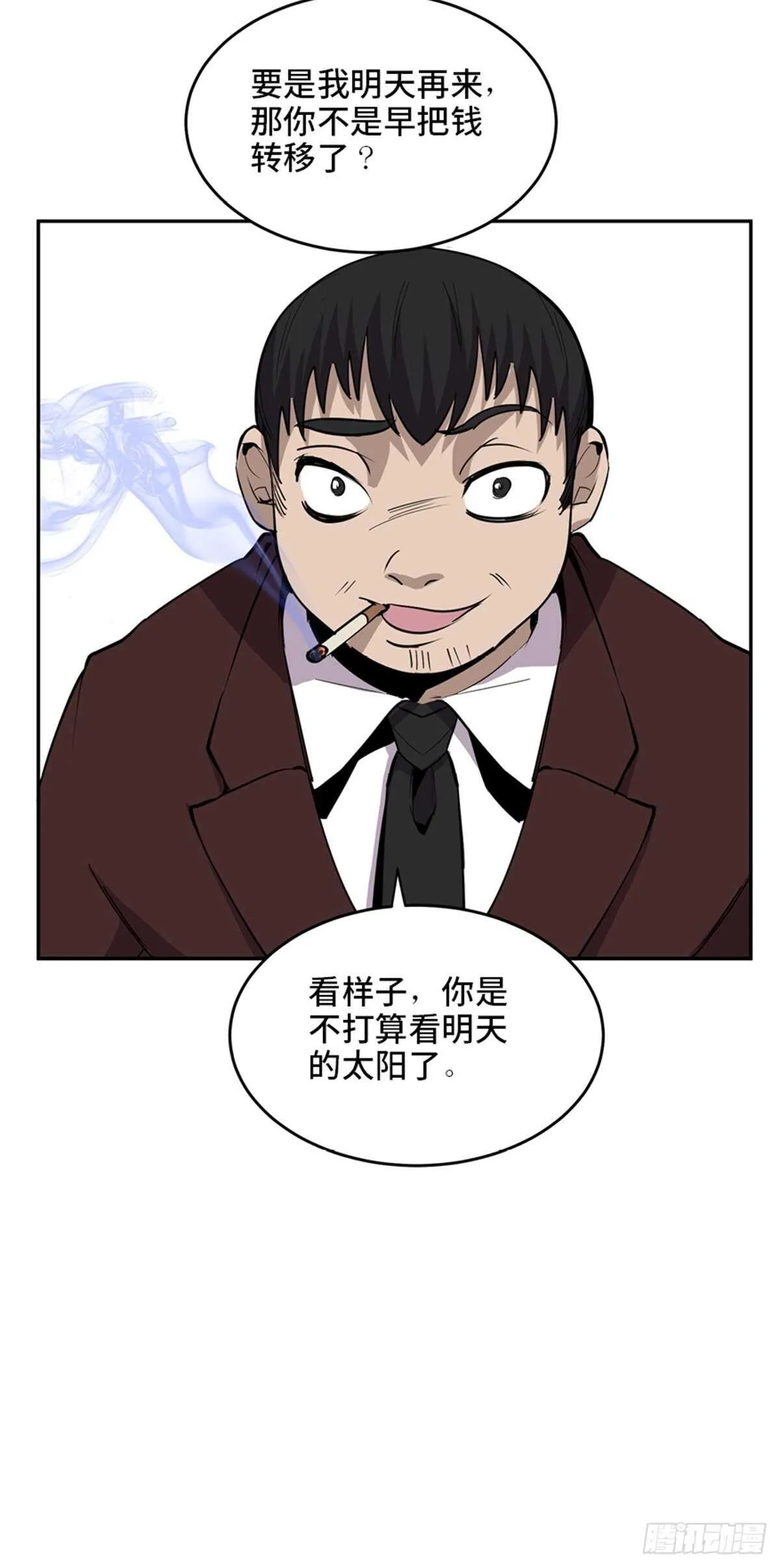 第二零四话·污 点 第100页