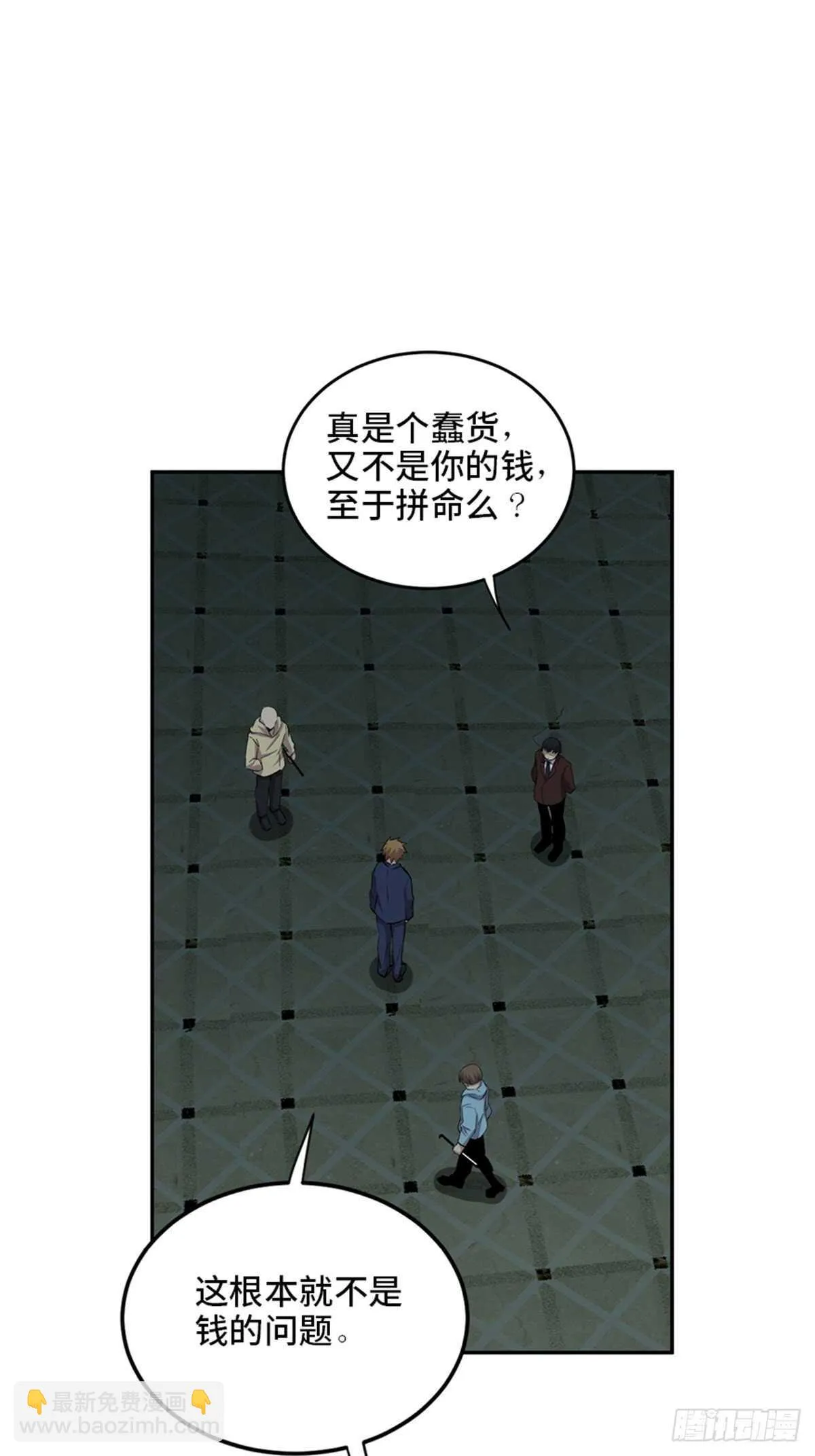 第二零四话·污 点 第101页