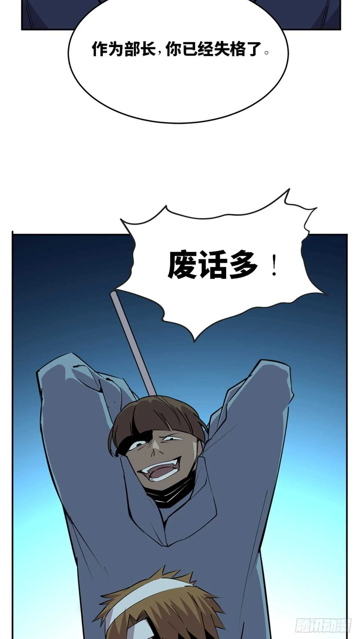 第二零四话·污 点 第104页