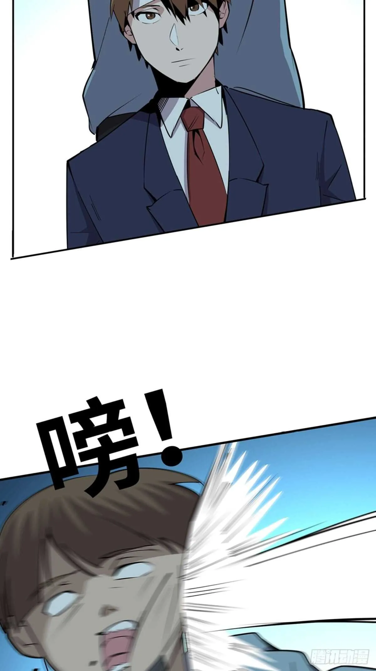第二零四话·污 点 第105页