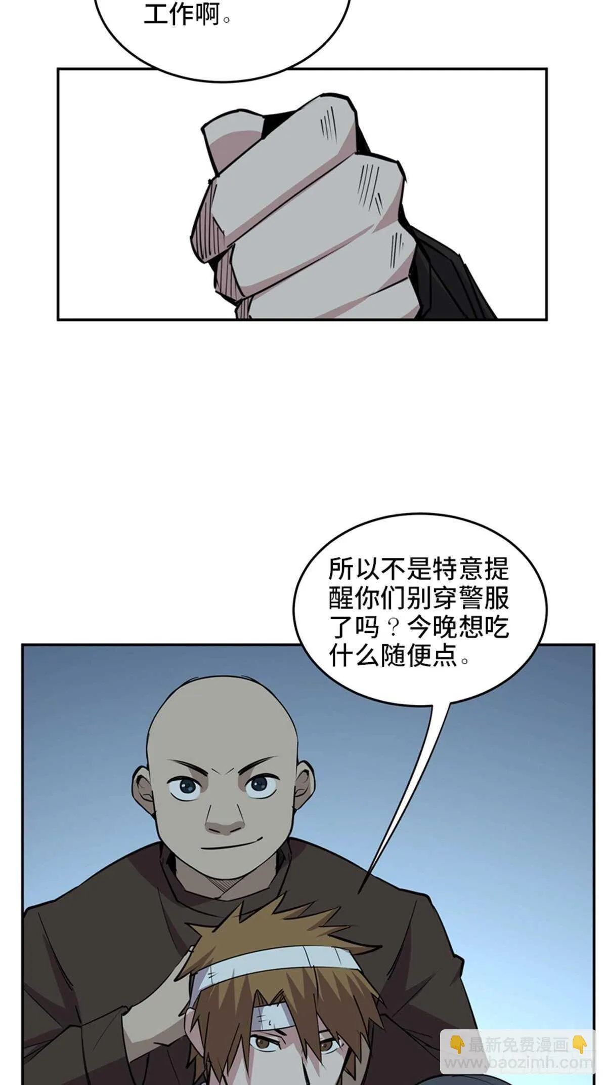 第二零四话·污 点 第108页