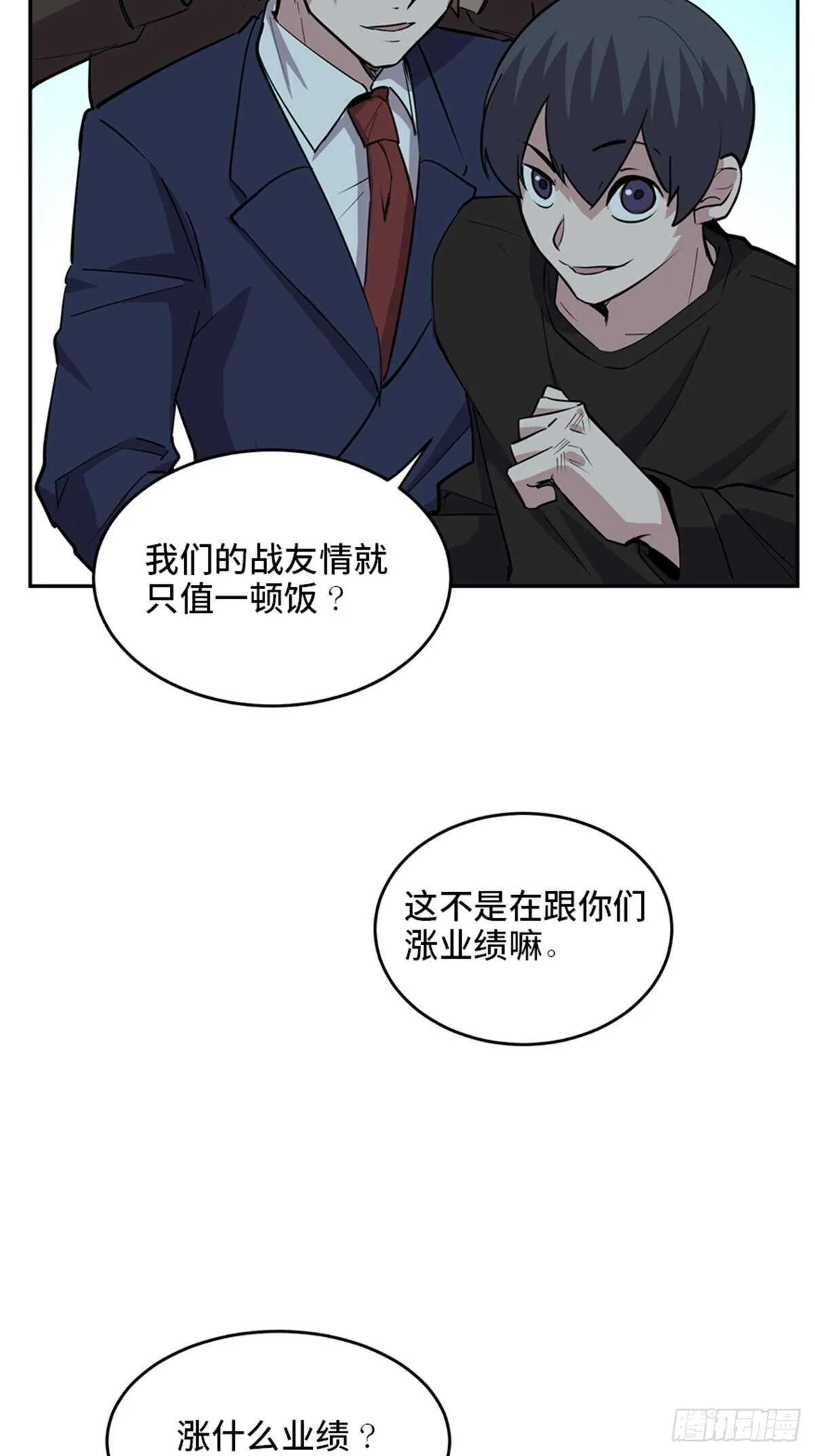 第二零四话·污 点 第109页