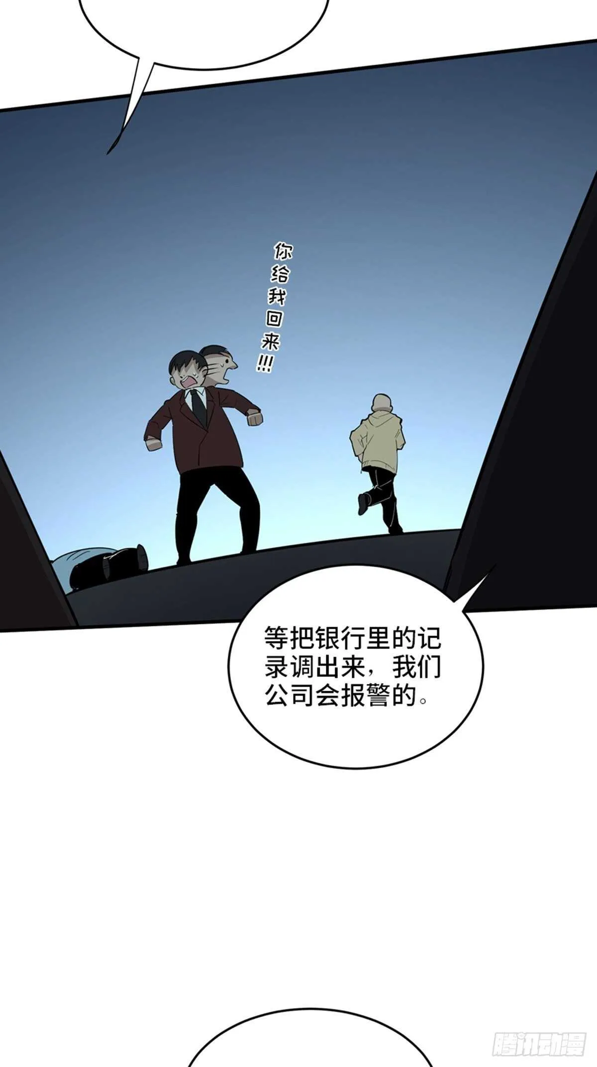 第二零四话·污 点 第110页