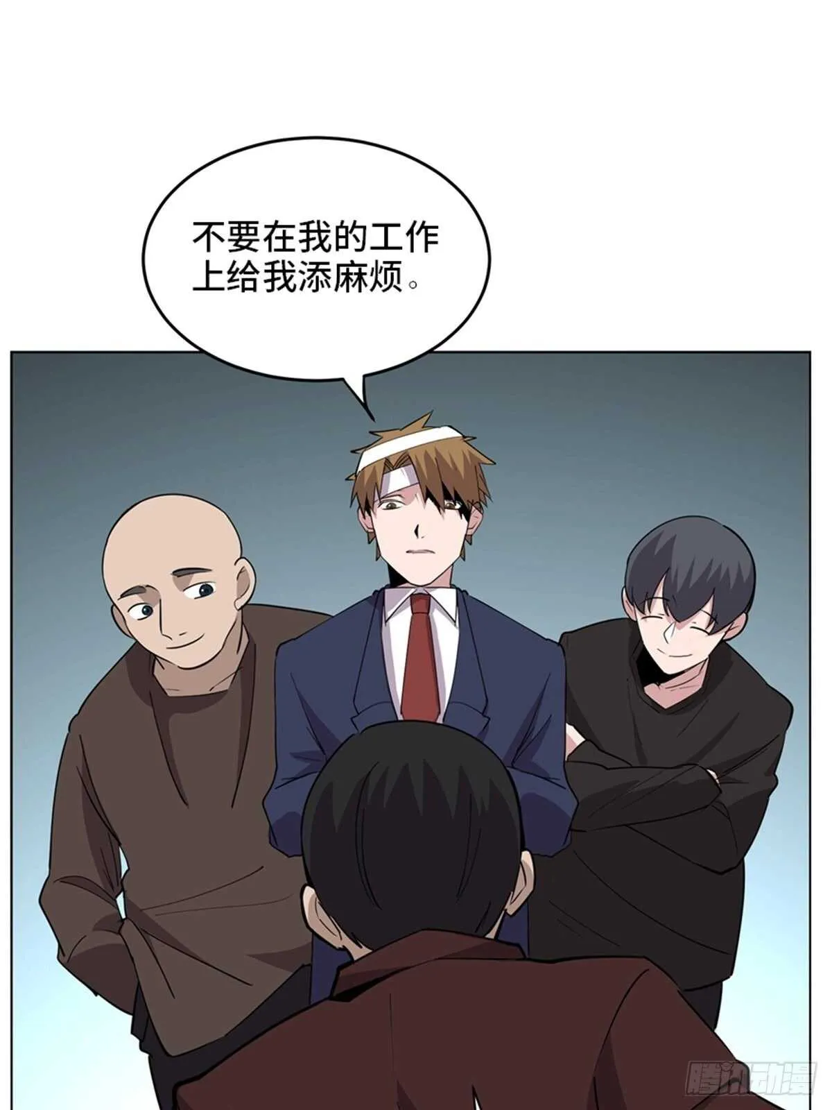 第二零四话·污 点 第112页