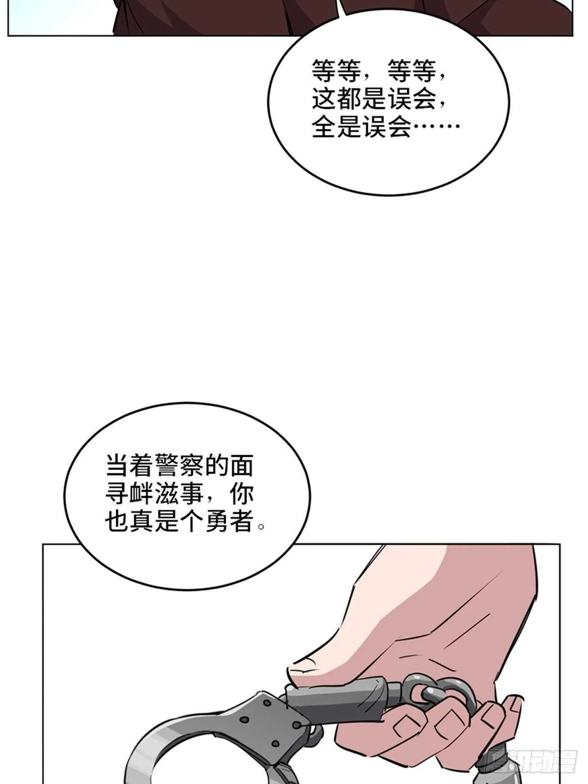 第二零四话·污 点 第113页