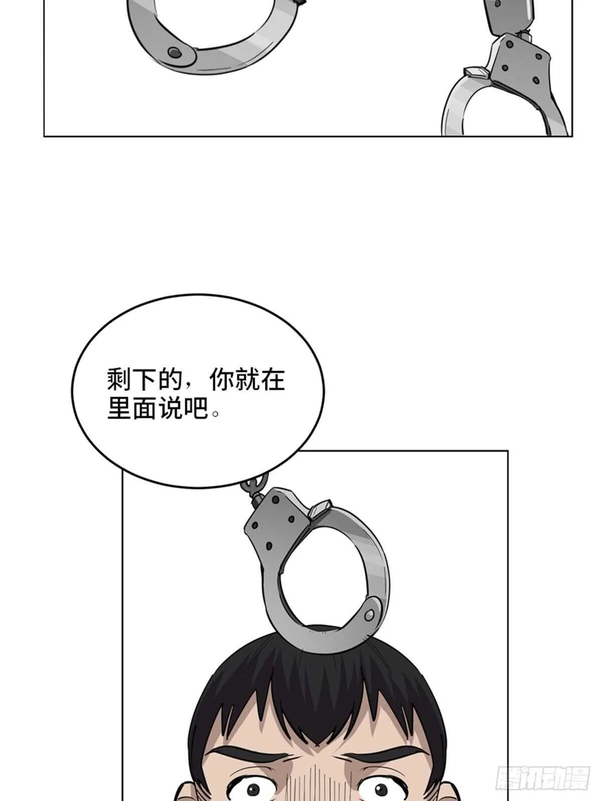 第二零四话·污 点 第114页