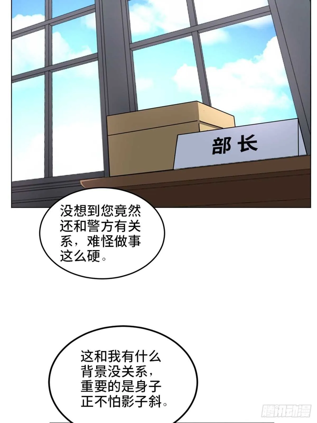 第二零四话·污 点 第117页