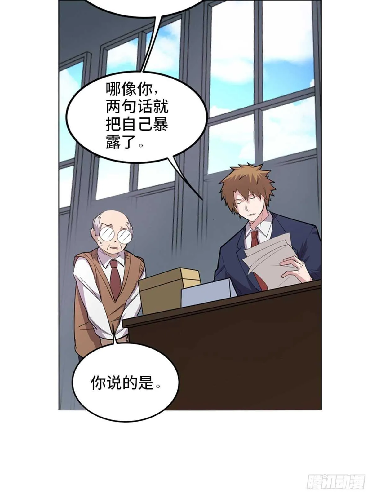 第二零四话·污 点 第118页