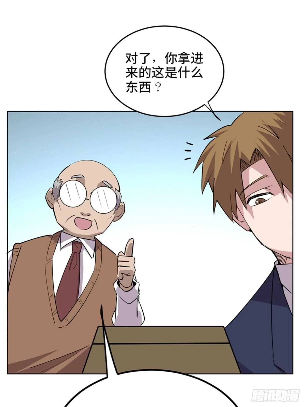 第二零四话·污 点 第119页