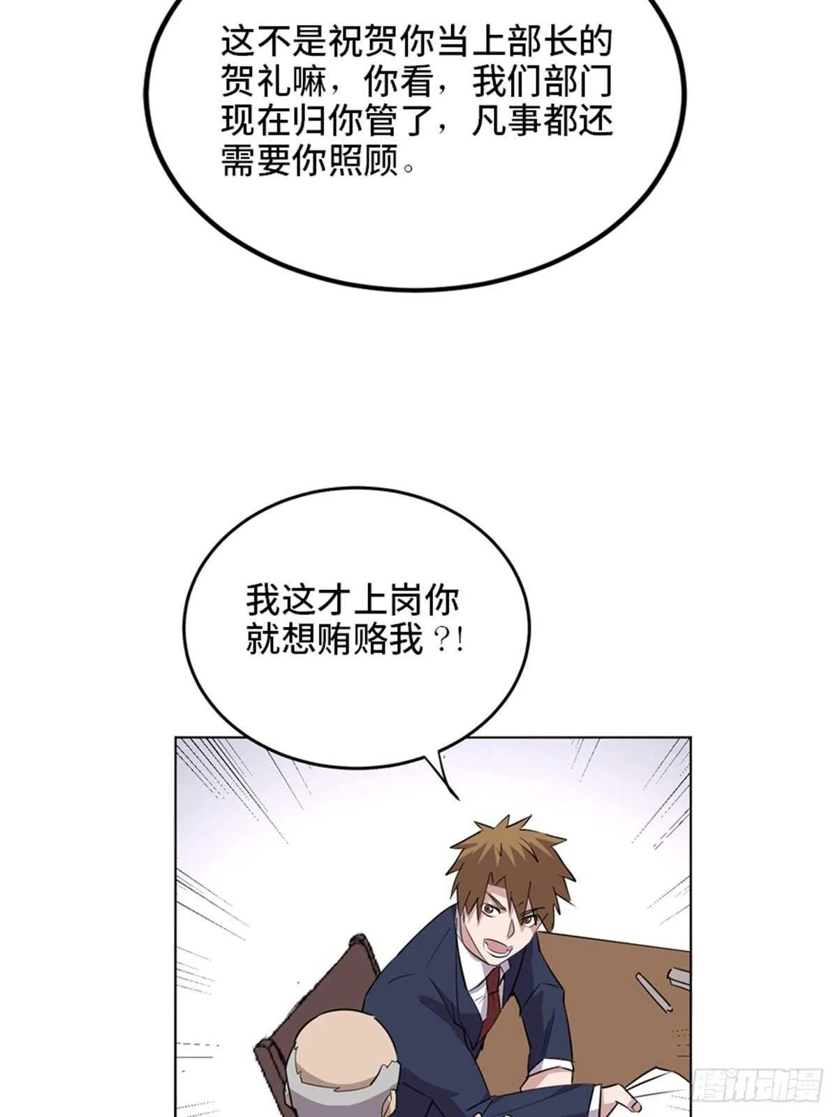 第二零四话·污 点 第120页