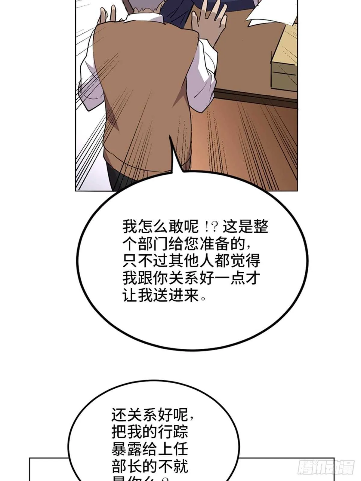 第二零四话·污 点 第121页
