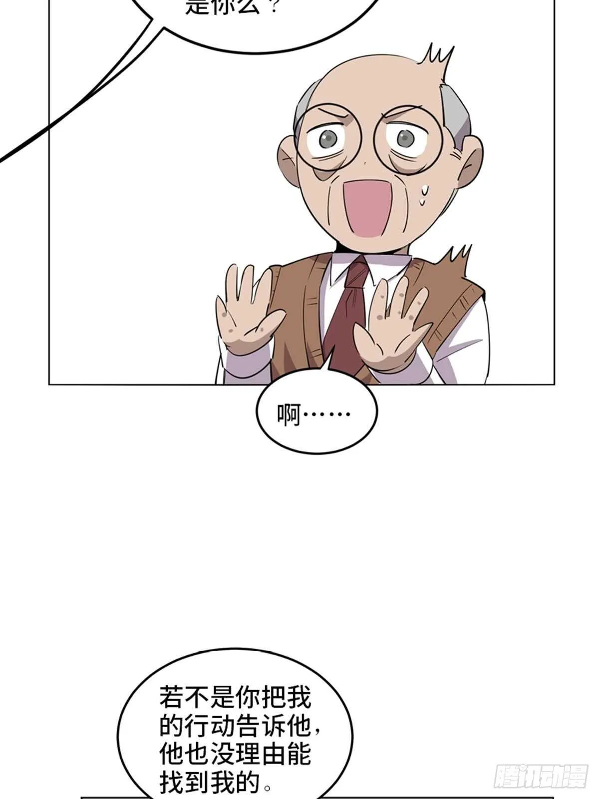第二零四话·污 点 第122页