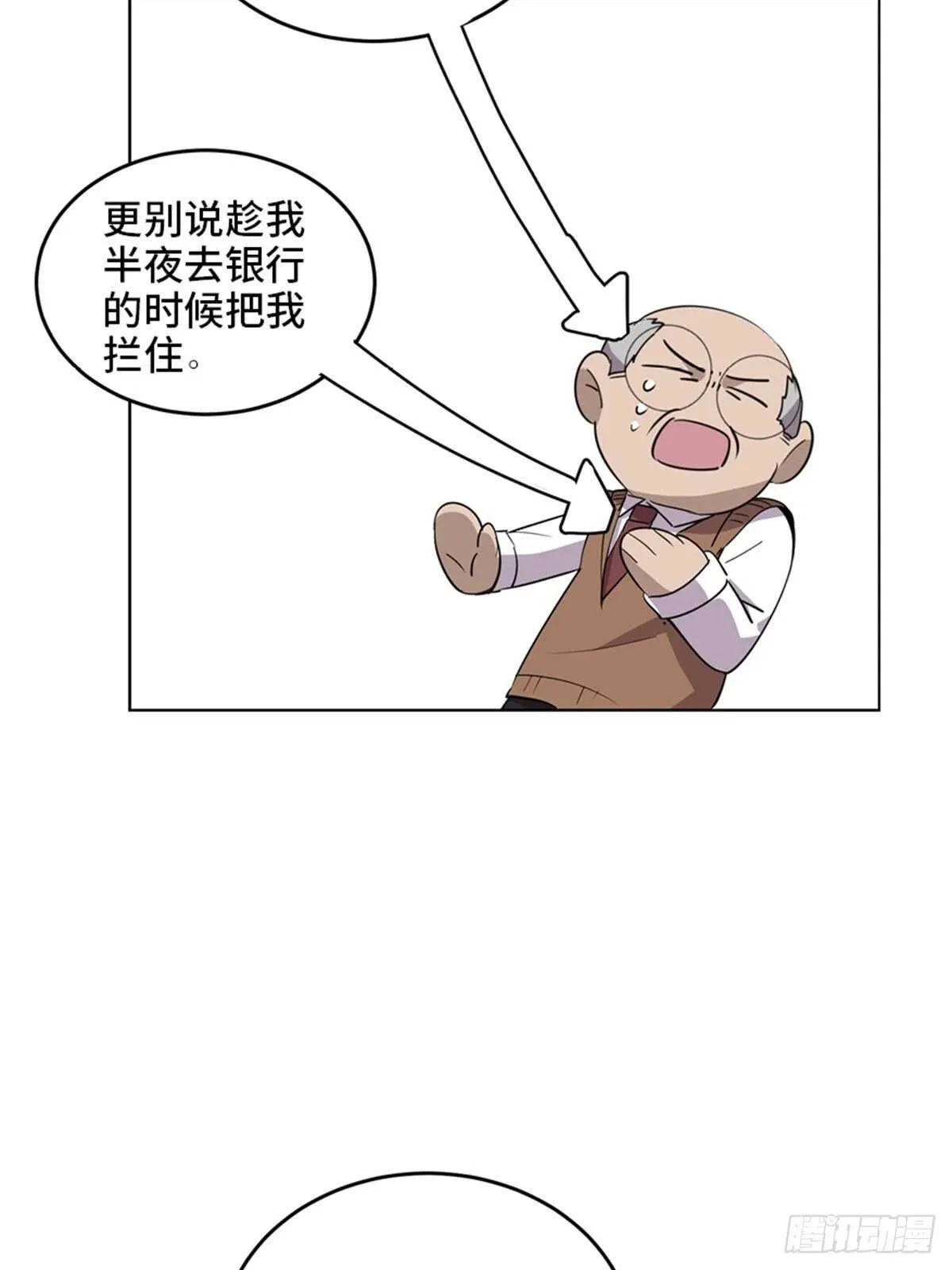 第二零四话·污 点 第123页