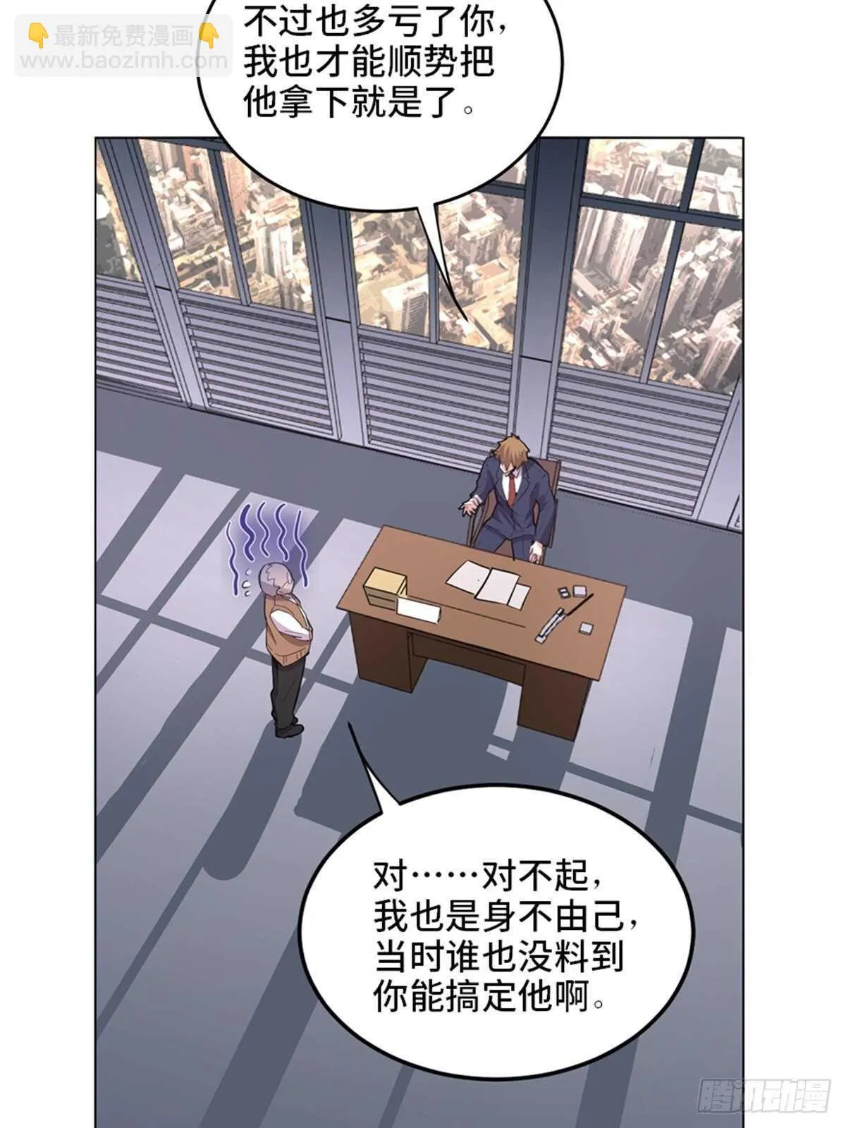 第二零四话·污 点 第124页