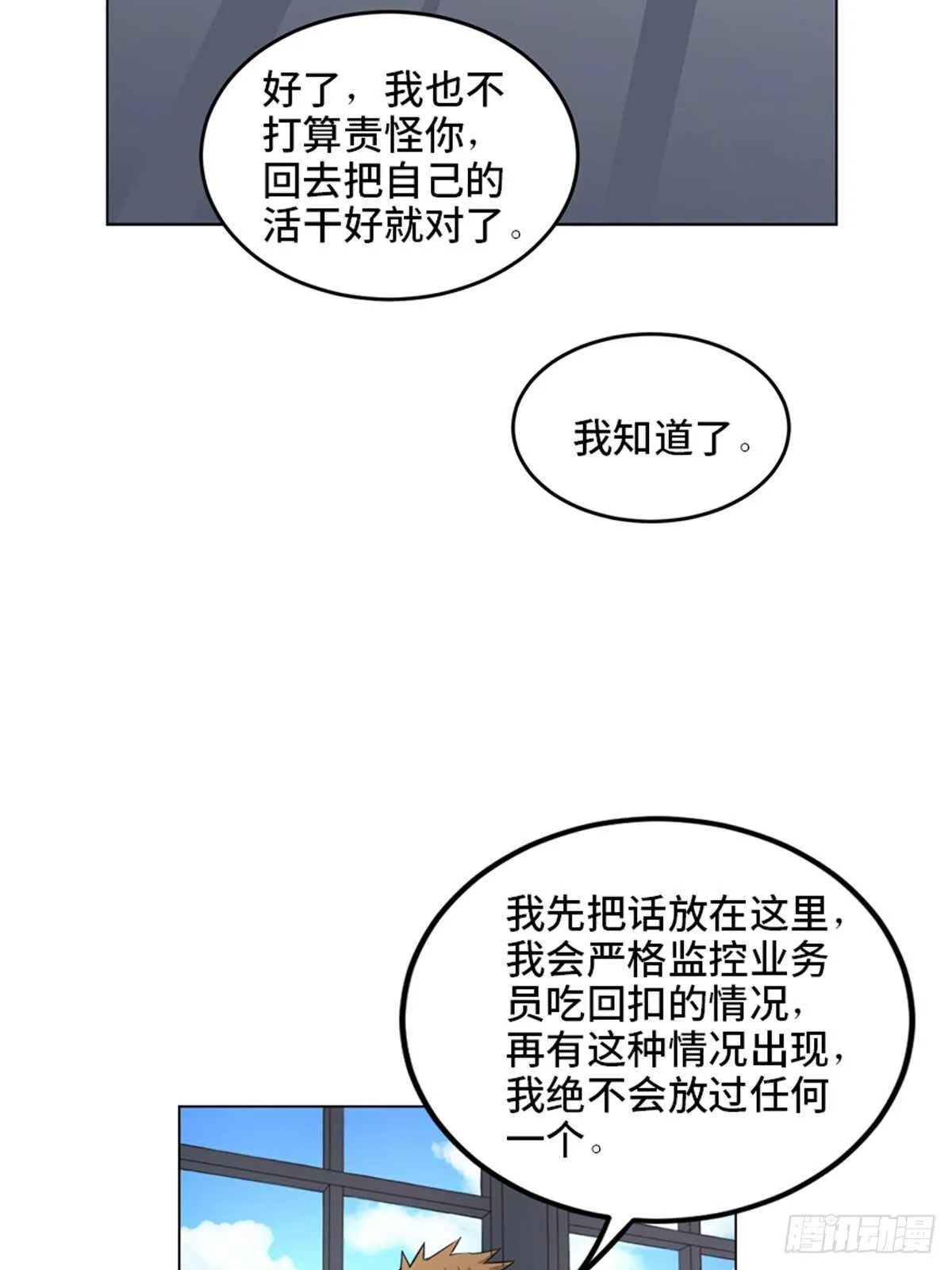 第二零四话·污 点 第125页