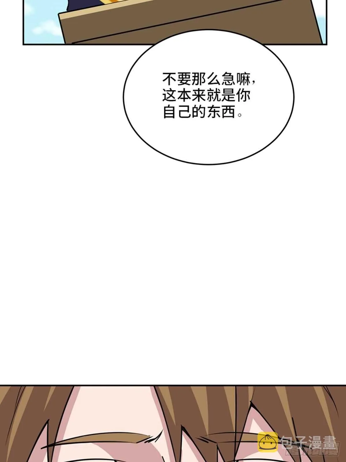 第二零四话·污 点 第129页