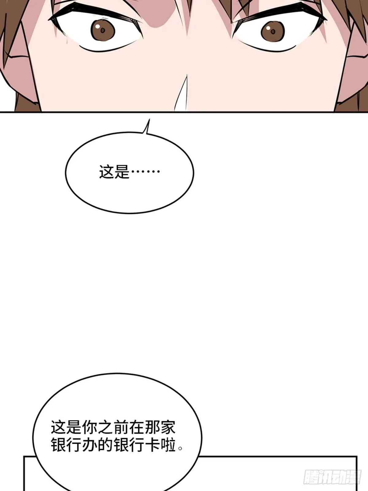 第二零四话·污 点 第130页