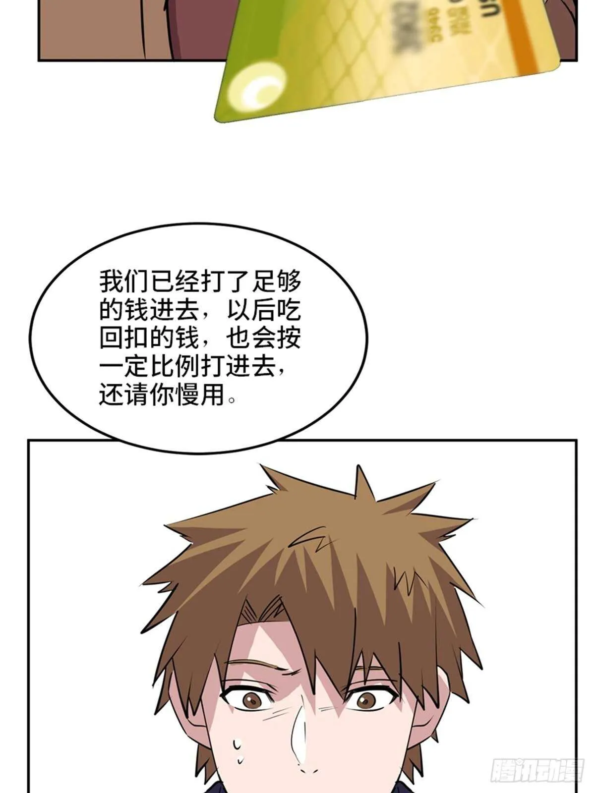 第二零四话·污 点 第132页