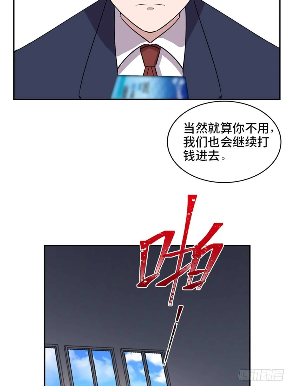 第二零四话·污 点 第133页